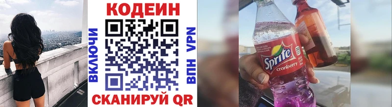 Кодеиновый сироп Lean Purple Drank  Красноармейск 