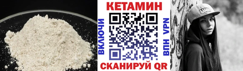 Кетамин ketamine  Красноармейск 