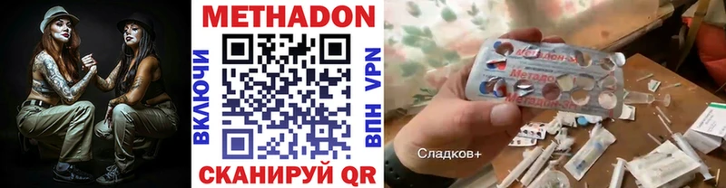 Метадон methadone  Красноармейск 